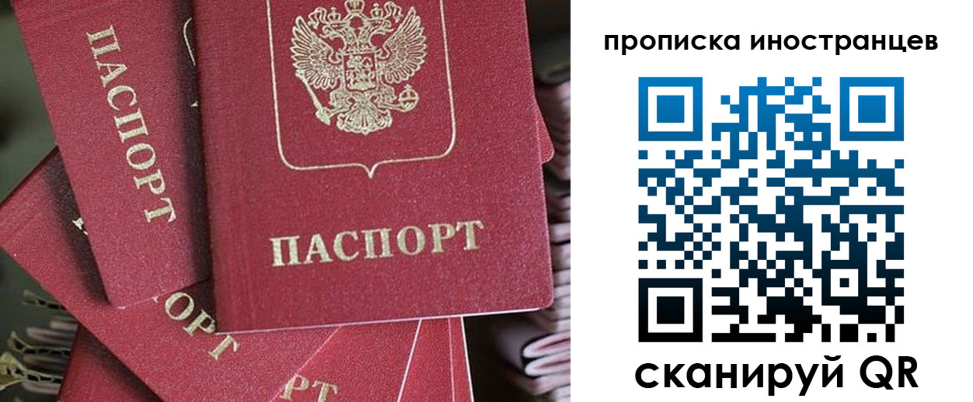 временная прописка в Воркуте