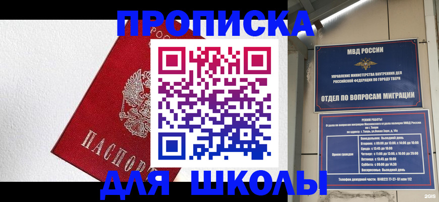 прописка регистрация в Воркуте