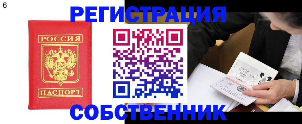 временная регистрация поиск в Воркуте
