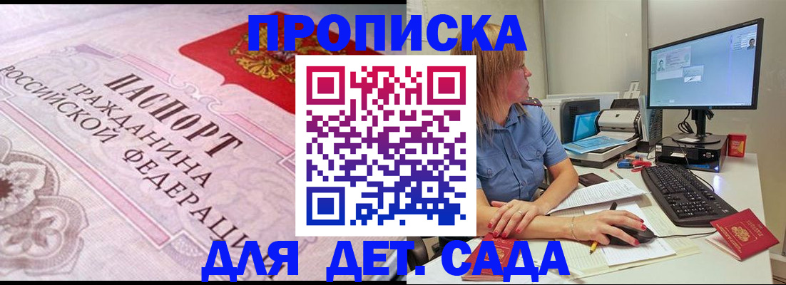 временная регистрация для всех в Воркуте